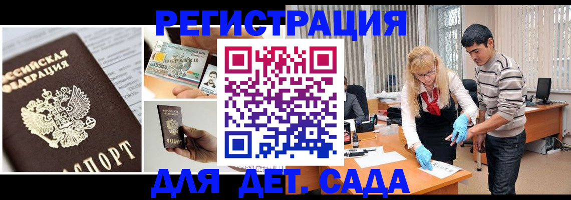 регистрация ребёнка в Чусовом