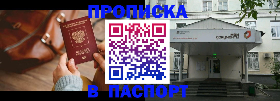 временная регистрация в Чусовом