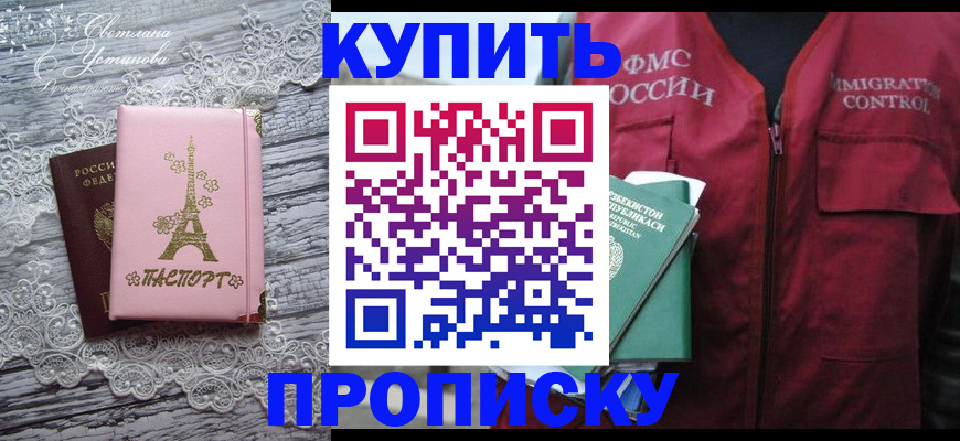 помощь с пропиской в паспорт в Чусовом