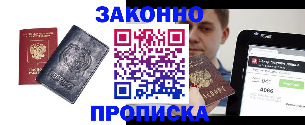 услуги по регистрации по РВП в Чусовом