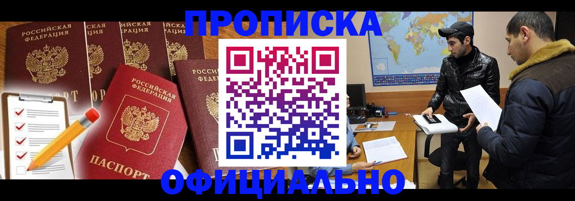 временная регистрация поиск в Чусовом
