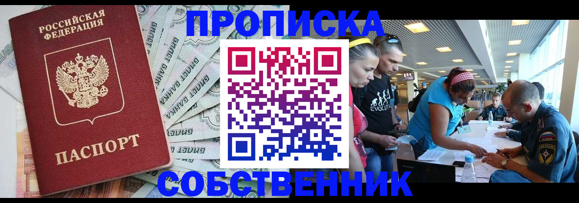 подбор жилья для временной регистрации в Чусовом