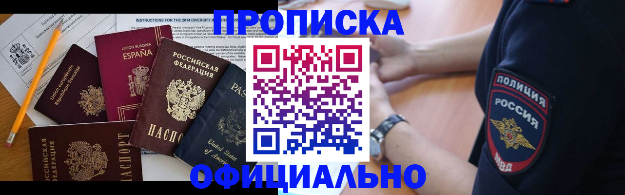официальная временная регистрация в Чусовом