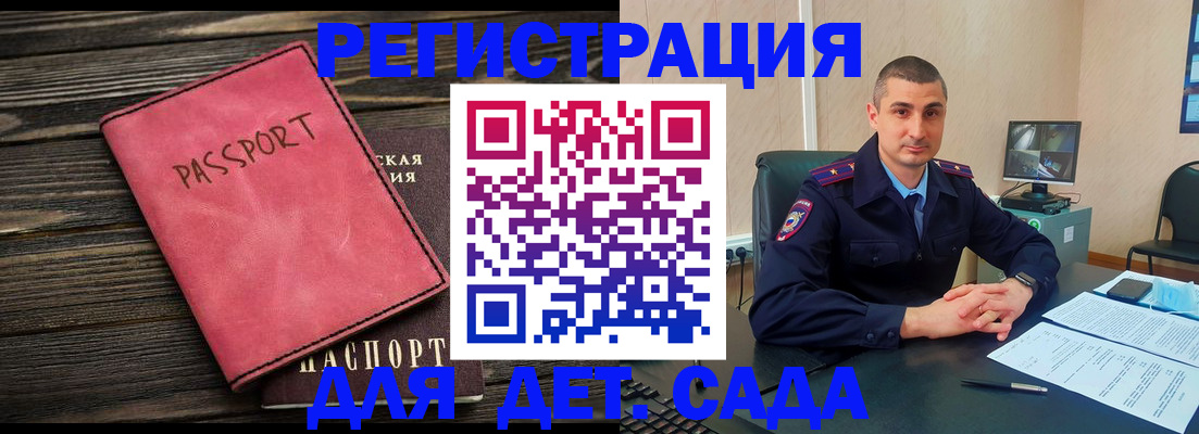 регистрация для зачисления ребёнка в Чусовом